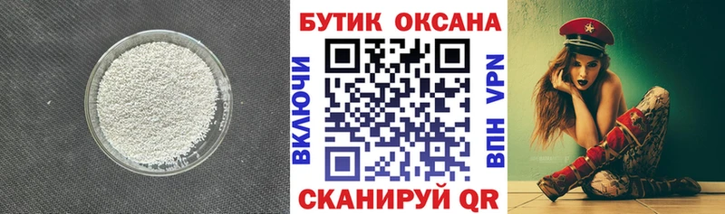 БУТИРАТ 1.4BDO  Белый 