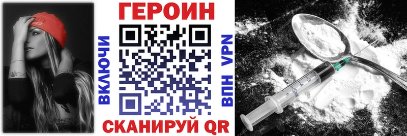 закладки Белый Героин афганец