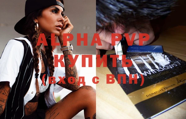 apvp Абаза