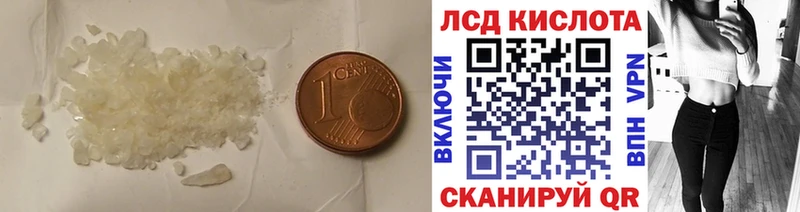 ЛСД экстази кислота  Белый 