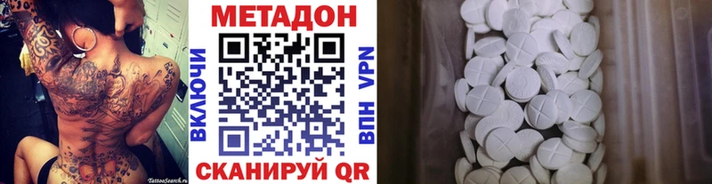 купить  цена  Белый  omg как зайти  Метадон белоснежный 